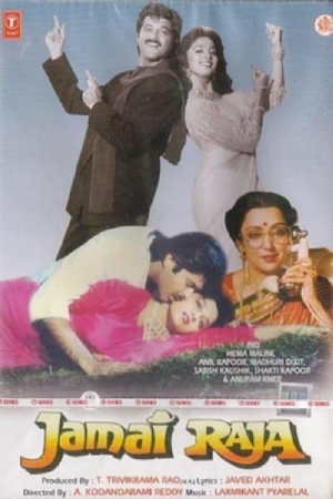Jamai Raja(1990) Movies