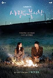 Sa-rang-eui bul-sa-chak(2019) Movies