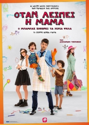 When mom is away(2019) Movies