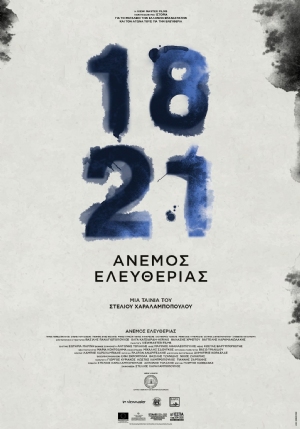 1821: Anemos eleftherias(2021) Movies