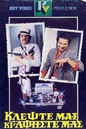 Klepste mas ki afiste mas(1986) Movies