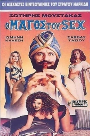 O magos tou sex(1988) Movies