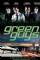 Green Guys (2011)