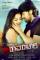 Mr and Mrs Ramachari (2014)